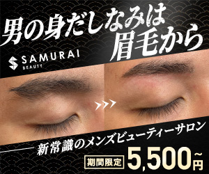 SAMURAI BEAUTYメンズ眉毛サロンの広告 期間限定5,500円