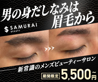 SAMURAI BEAUTYメンズ眉毛サロンの広告 期間限定5,500円